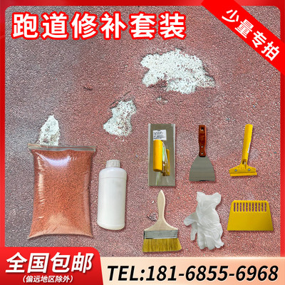 塑胶跑道材料epdm橡胶颗粒施工专用胶水修补地垫学校幼儿园篮球场