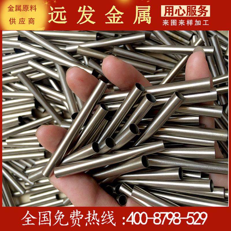 毛细管毛细管316不锈钢不锈钢精密毛细管304毛细管无毛刺切割,金属材料及制品,钢管,淘宝优惠券,粉丝福利购,淘宝优惠卷