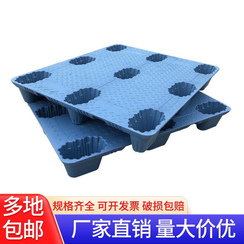 吹塑托盘塑料九脚防潮垫板叉车板仓库地堆地台板卡板货架栈板托板,商业/办公家具,仓储托盘垫板/防潮板/地台板,淘宝优惠券,粉丝福利购,淘宝优惠卷