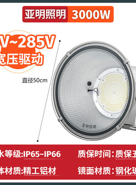 上海亚明隔离宽压塔吊灯85~285v电压照明灯专用船舶工地探照灯