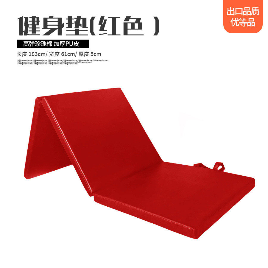 工厂定制pvc皮革三折健身垫加厚垫练功健身多功能舞蹈瑜伽体操垫
