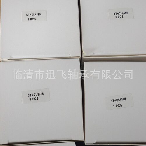 轴承直供高品质直线轴承st40b工厂规格齐全外贸出口非标直线轴承