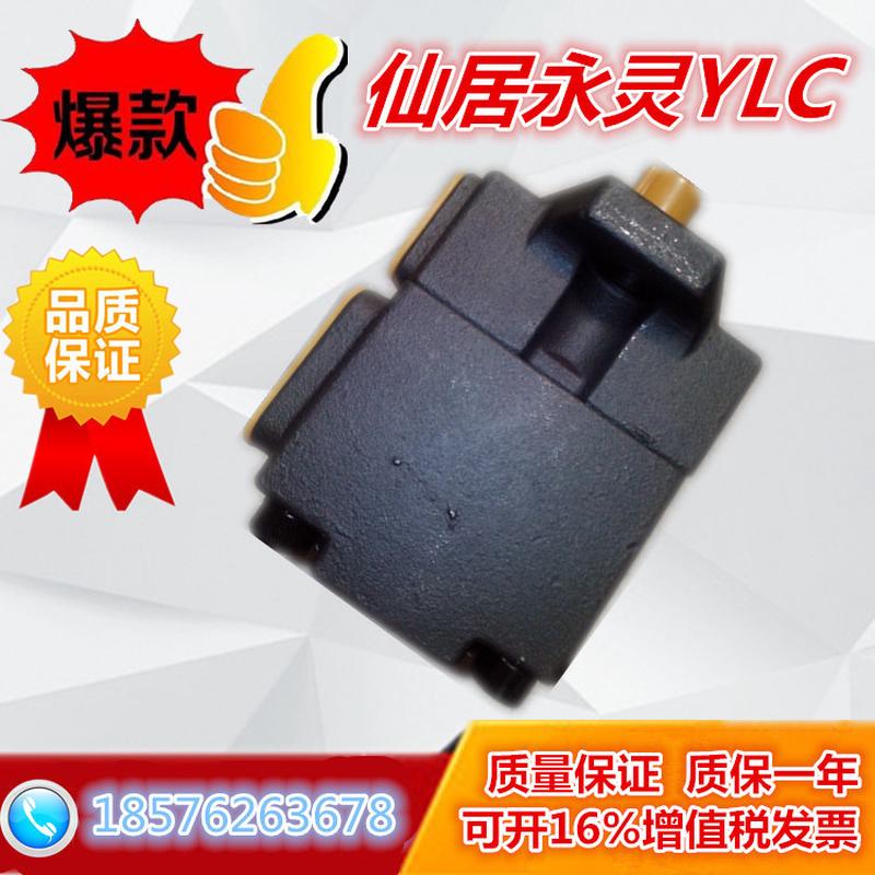 仙居永灵定量叶片泵PV2R3-125F1 PV2R3-136F1 YLC液压泵 液压油泵