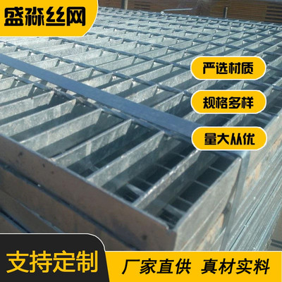 定制q235镀锌钢格板重型平台踏步格栅板钢格栅排水沟盖板热镀锌