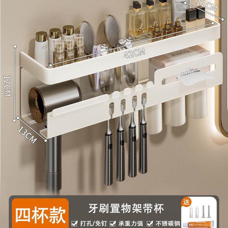 奶油风挂架免打孔卫生间电吹风吹风机置物架支架浴室收纳牙刷架子