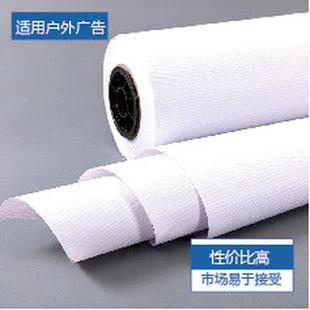 热销厂家批发520喷绘布布写真喷绘婚庆舞台装修门头布广告布灯箱