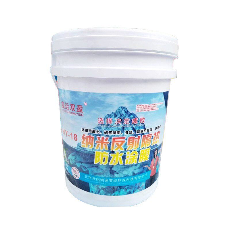 屋顶隔热防水大面积外墙彩钢瓦反射纳米外墙工程补漏防水涂膜