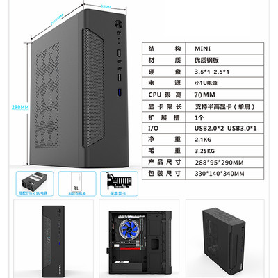 鑫桂盟小蜜蜂T01迷你台式电脑主机箱 MATX紧凑桌面卧式小1U电源位