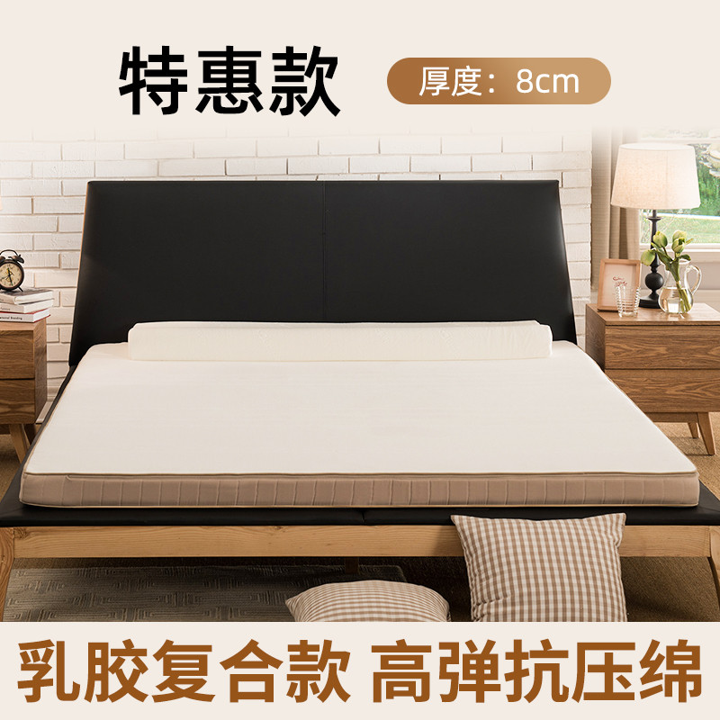 s83v乳胶床垫软垫家用1米8榻榻米学生单人垫褥加厚静音宿舍可折叠