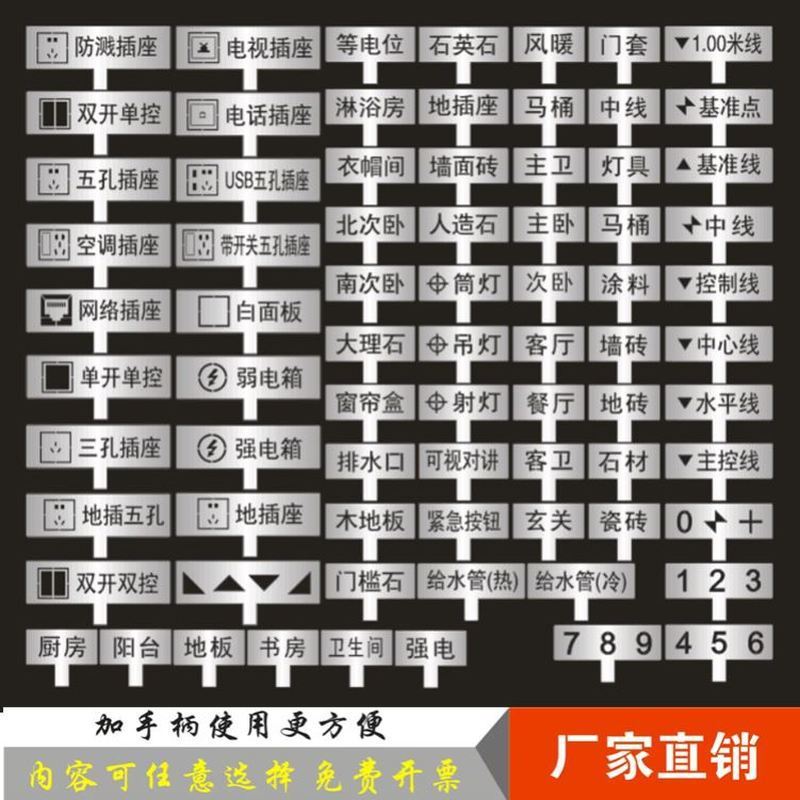 家装镂空字喷漆模板不锈钢铁工地水电标识定位放样放线广告3d