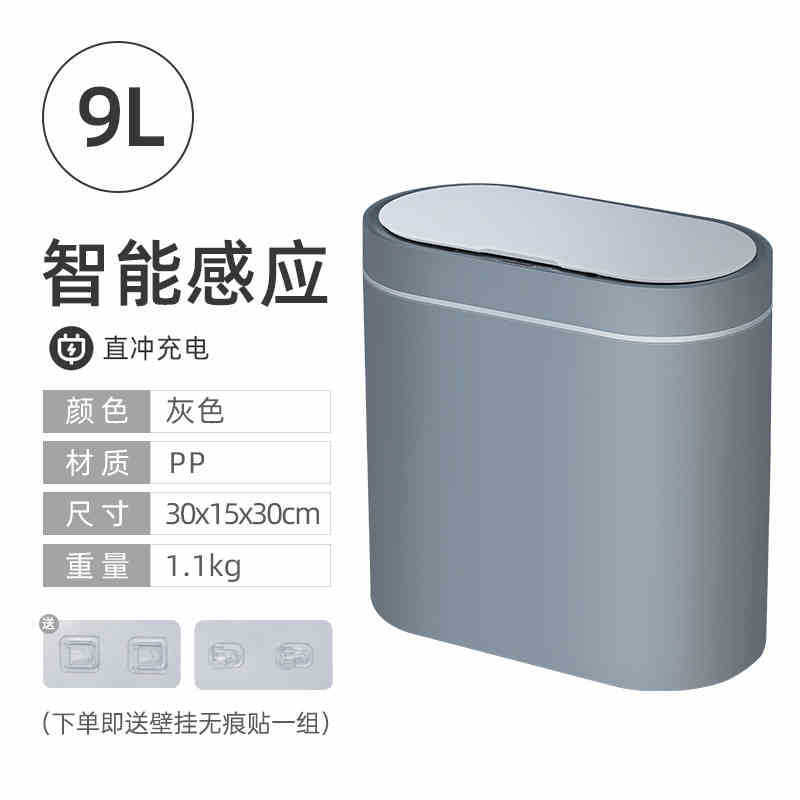 洁安惠智能感应式垃圾桶家用自动卫生间厕所纸篓窄夹缝带盖电动