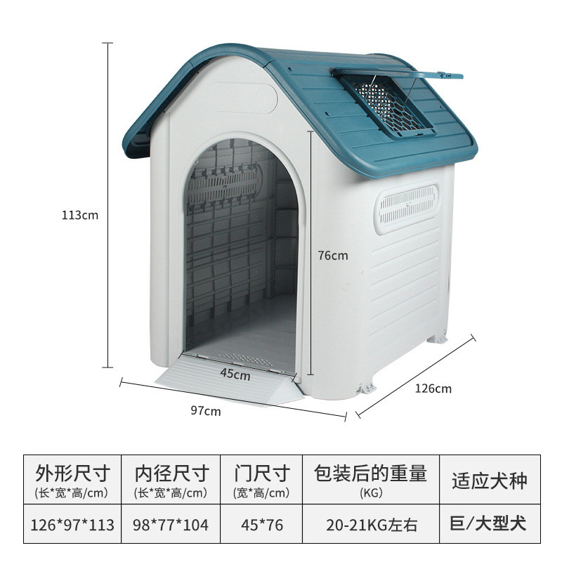 狗窝室外房子大型犬户外防雨塑料狗屋型狗笼夏季防水宠物用品猫窝