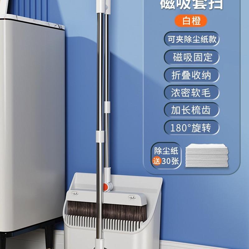 铭秀厂家收纳新款磁吸扫把簸箕套装扫帚家用笤帚组合折叠创扫把