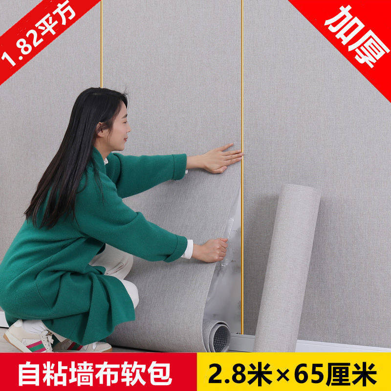 亚麻墙布自粘墙贴墙纸卧室软包壁布墙贴背景防撞隔音壁纸,电子/电工,接线端子,淘宝优惠券,粉丝福利购,淘宝优惠卷