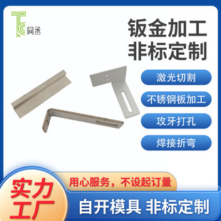加工机箱外壳压金定做激光切割数控折弯钣铆焊接机架不锈钢钣金件