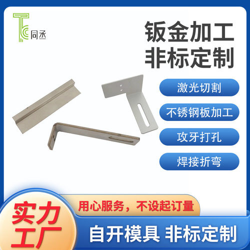 加工机箱外壳钣金定做激光切割压折弯数控铆焊接机架不锈钢钣金件