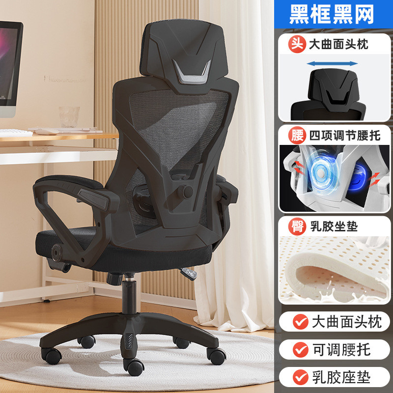 电脑椅家用电竞椅学生办公椅舒适久坐宿舍椅子可躺座椅人体工学椅