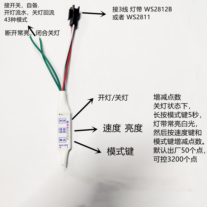 WS2811 WS2812B 彩光流水跑马 5050 RGB 常亮回流LED软灯条控制器