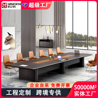 会议桌简约现代大型会议室高档轻奢洽谈桌长条桌时尚创意办公长桌