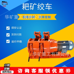 30耙矿绞车 带煤安双筒耙矿绞车运行稳定防爆电耙子矿用2JPB