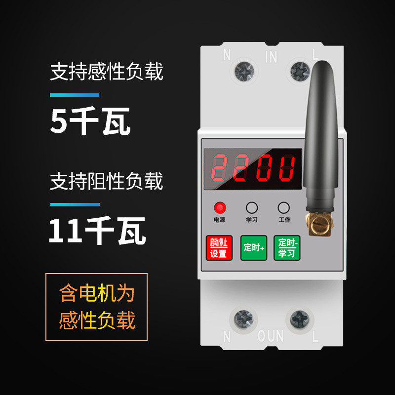 大功率倒计时定时器无线遥控开关220V水泵增氧机自动控制器2P