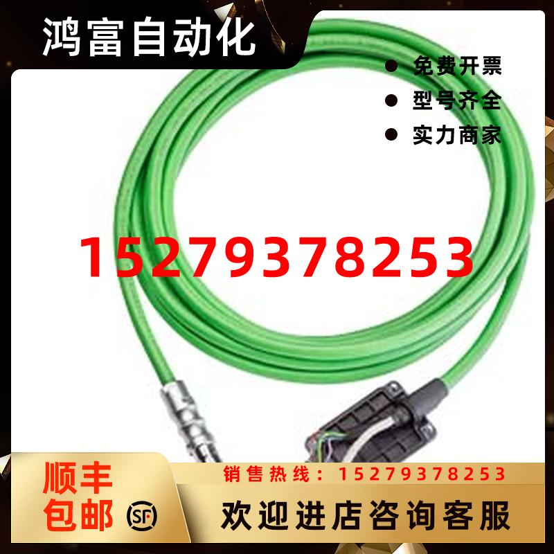 议价6AV2181-5AF08-0AX0西门子HMI连接电缆长度8米6AV21815AF080A