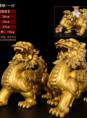 貔貅摆件一对黄铜天禄皮丘客厅办公室铜貔貅大号开业礼品
