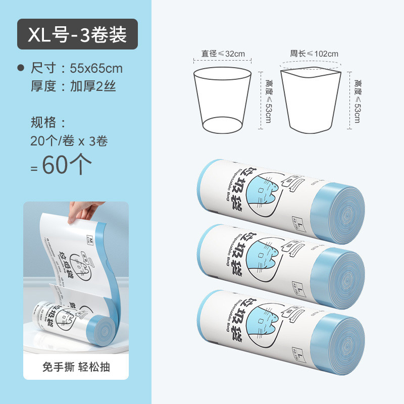 si6k抽绳式垃圾袋家用收口加厚厨房可降解免撕自动手提大号塑料袋