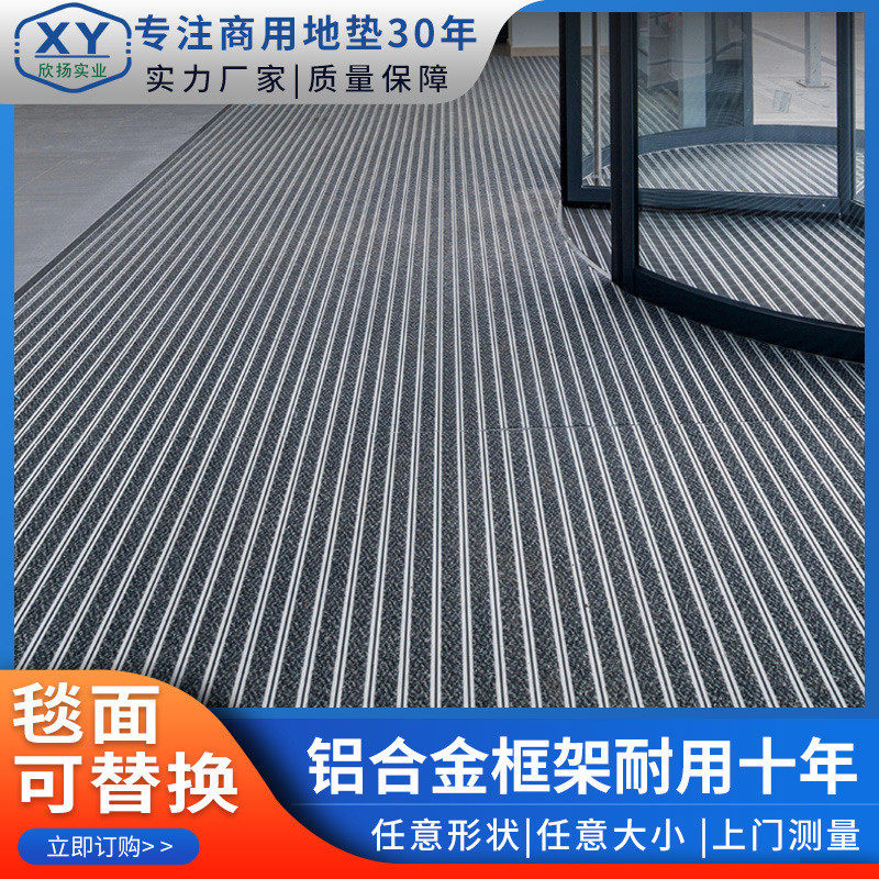 平铺式铝合金地垫室外刮泥防尘入户商场防滑垫进门除尘地毯商用,居家布艺,地毯,淘宝优惠券,粉丝福利购,淘宝优惠卷