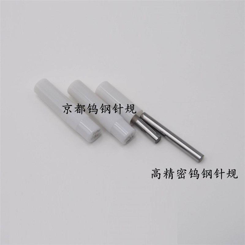 厂家直销硬质合金量规订做高精密钨钢塞规/针规0.2-30*50mm