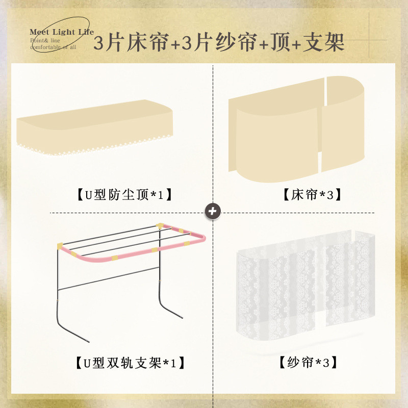xei3宿舍u型轨道床帘寝室遮光上铺大学生加厚下铺帘子围帘双滑轨