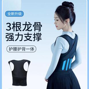 自由穿搭预防驼背矫正多姿态透气性强舒适穿戴雕塑完美身材束缚带