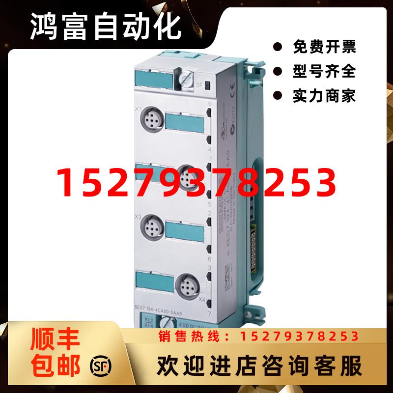 议价6ES7145-4GF00-0AB0西门子ET200PRO的电子模块6ES71454GF000A