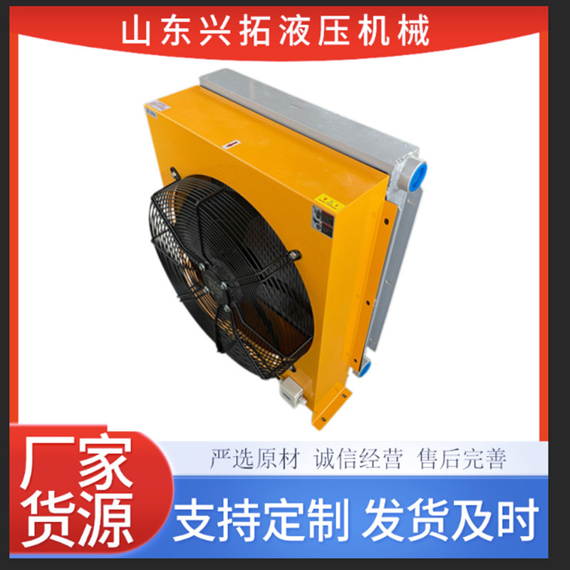 供应AH系列液压风冷散热器液压油风冷却器降温效果好质优价廉