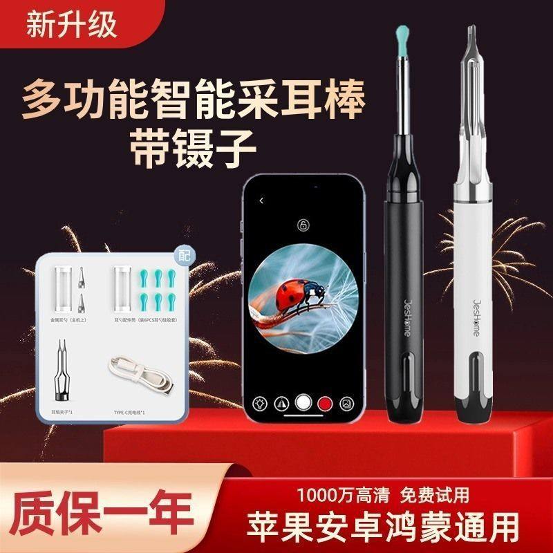 可视挖耳勺带镊子高清掏耳朵神器发光扣耳屎儿童洁耳器夹子