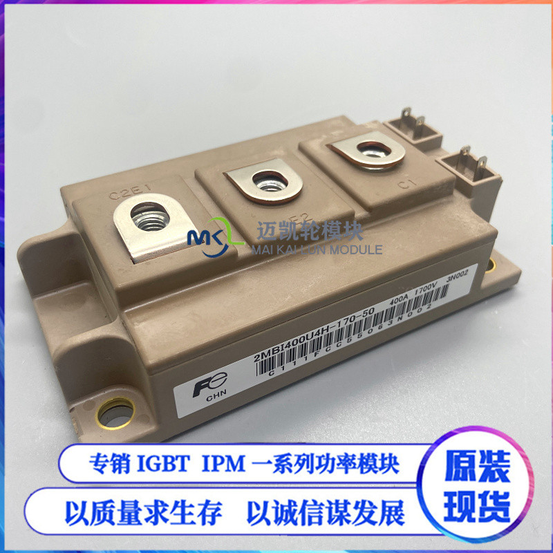 2MBI400U4H-170-50 2MBI150U4H-120-50 200U4H-120 300U4H-170