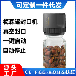 新款 梅森罐电动真空封口机罐头梅森瓶抽真空密封食品玻璃罐封口器