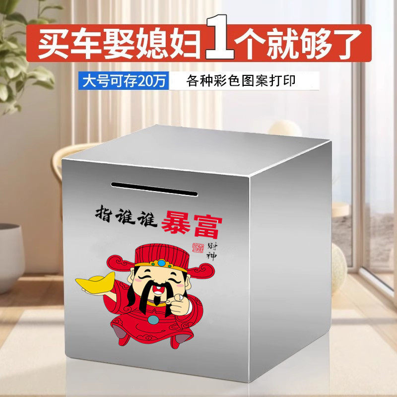 进彩色图十二生肖储蓄罐只不锈钢存钱罐不出男孩女孩存钱箱防摔