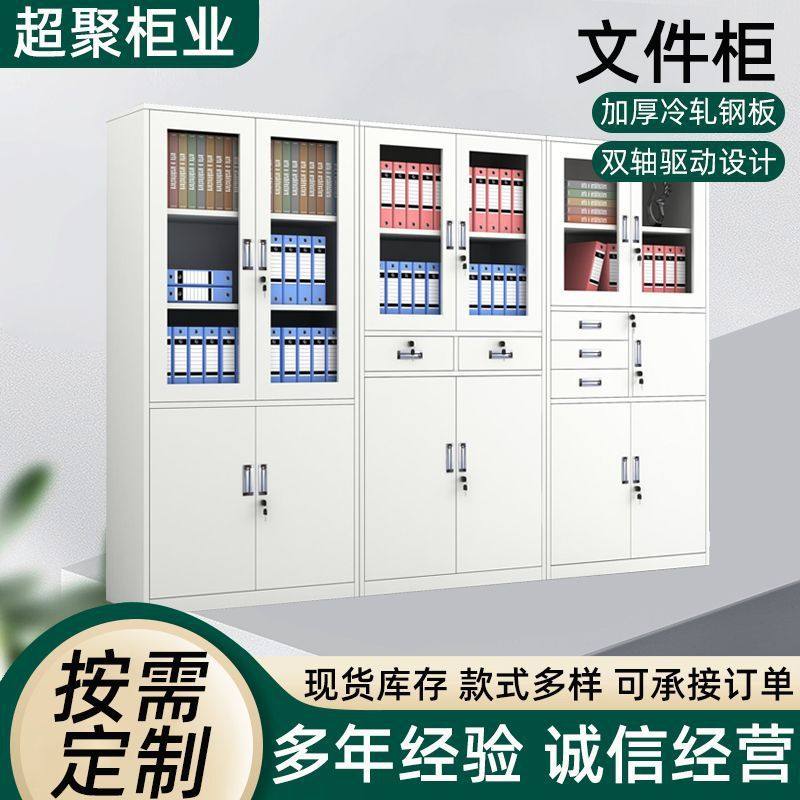 办公室钢制文件柜家用书柜凭证档案资料整理柜带锁铁皮财务柜现货,畜牧/养殖物资,特种养殖设备,淘宝优惠券,粉丝福利购,淘宝优惠卷