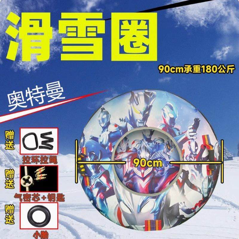 彩虹滑道滑雪圈批发划草圈圈儿童单人圈充气冬季轮胎冰场滑雪成人