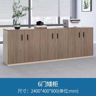 文件柜矮柜办公室茶水柜木质储物柜带锁打印机柜落地资料隔断柜柜