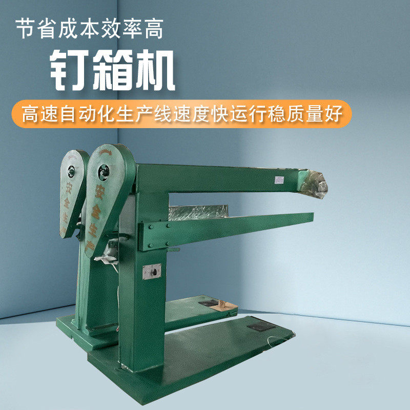 纸箱机械钉箱订1400型脚踏机箱机600型钉盒机纸箱机械打钉机,包装,纸盒,淘宝优惠券,粉丝福利购,淘宝优惠卷