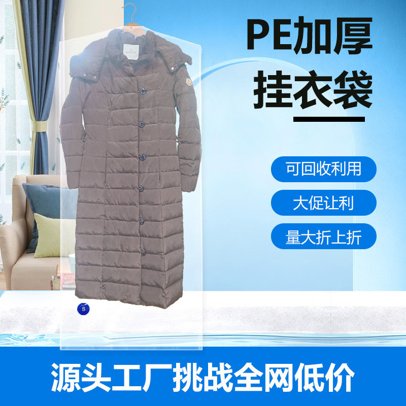 一次性防尘罩印码标挂衣袋防尘膜