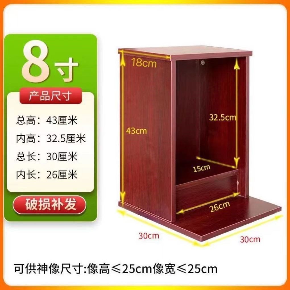 佛堂龛神供柜子神龛贡桌家用财神爷供桌观音菩萨供神架壁挂式供台