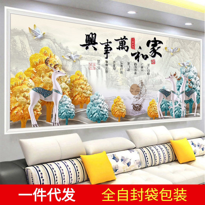 5d钻石画满钻新款2019家和万事兴全贴钻十字绣麋鹿客厅风景砖石秀