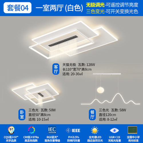 客厅主灯现代简约大气2025新款led套餐组合极简吸顶灯具全屋大厅