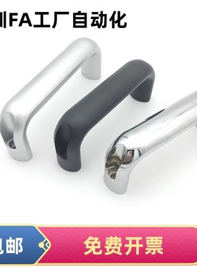 1210-116/132/164/196-BK/RD/SR 铝合金外装型拉手 椭圆形把手