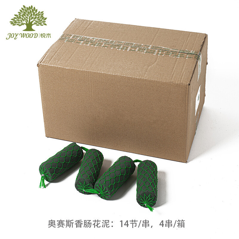批发奥赛斯随心挂花泥香肠花泥婚礼宴会桌花拱门装饰材料异形花