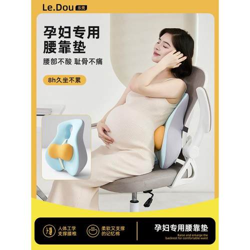 孕妇办公室腰靠护腰坐垫靠垫腰部支撑靠背垫座椅子靠枕汽车腰垫
