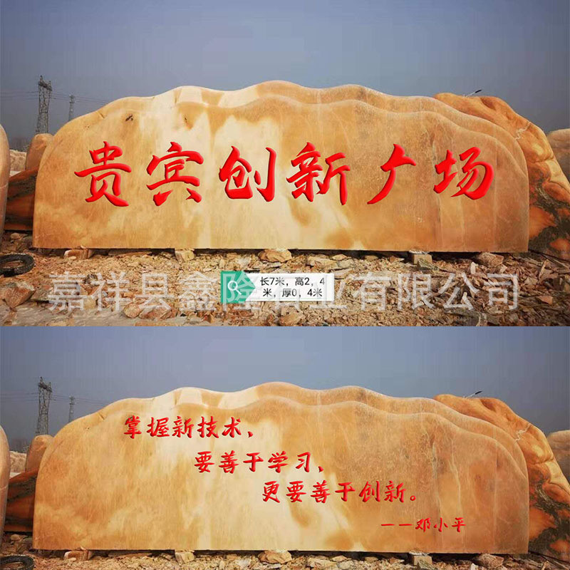 大型广场长方形晚霞红景观招牌石 学校公司门口刻字雪浪石 地标石